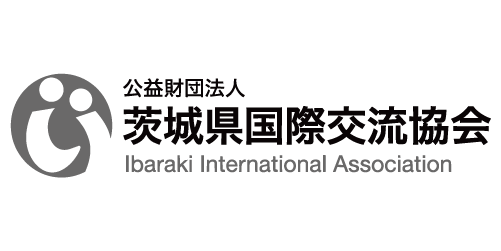 公益財団法人茨城県国際交流協会